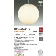 画像2: 大光電機(DAIKO) DPN-42691Y ペンダント 非調光 電球色 LED ランプ付 フランジタイプ ホワイト (2)