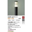 画像2: 大光電機(DAIKO) DWP-42711Y アウトドアライト ポール灯 調光(調光器別売) 電球色 LED ランプ付 防雨形 ブラック (2)