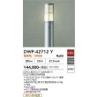 画像2: 大光電機(DAIKO) DWP-42712Y アウトドアライト ポール灯 調光(調光器別売) 電球色 LED ランプ付 防雨形 シルバー (2)