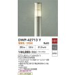 画像2: 大光電機(DAIKO) DWP-42713Y アウトドアライト ポール灯 調光(調光器別売) 電球色 LED ランプ付 防雨形 ウォームシルバー (2)