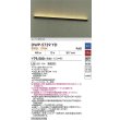 画像2: 大光電機(DAIKO) DWP-5739YD アウトドアライト 屋外用間接照明 L=1195mm 電球色 LED内蔵 電源別売 防雨形 ブラック (2)
