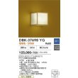 画像2: 大光電機(DAIKO) DBK-37698YG ブラケット 和風 調光(調光器別売) 電球色 LED ランプ付 白木 (2)