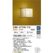 画像2: 大光電機(DAIKO) DBK-37700YG ブラケット 和風 調光(調光器別売) 電球色 LED ランプ付 ホワイト (2)