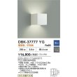 画像2: 大光電機(DAIKO) DBK-37777YG ブラケット 調光(調光器別売) 電球色 LED ランプ付 ホワイト (2)