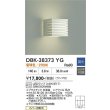 画像2: 大光電機(DAIKO) DBK-38373YG ブラケット 調光(調光器別売) 電球色 LED ランプ付 ホワイト (2)