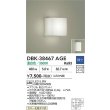 画像2: 大光電機(DAIKO) DBK-38467AGE ブラケット 調光(調光器別売) 温白色 LED内蔵 ホワイト (2)
