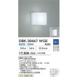 画像2: 大光電機(DAIKO) DBK-38467WGE ブラケット 調光(調光器別売) 昼白色 LED内蔵 ホワイト (2)