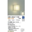 画像2: 大光電機(DAIKO) DBK-38467YGE ブラケット 調光(調光器別売) 電球色 LED内蔵 ホワイト (2)