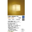 画像2: 大光電機(DAIKO) DBK-38848YG ブラケット 和風 調光(調光器別売) 電球色 LED ランプ付 (2)