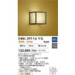 画像2: 大光電機(DAIKO) DBK-39116YG ブラケット 和風 調光(調光器別売) 電球色 LED ランプ付 ウォールナット (2)