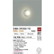 画像2: 大光電機(DAIKO) DBK-39358YE ブラケット 非調光 電球色 LED内蔵 ホワイト (2)