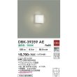 画像2: 大光電機(DAIKO) DBK-39359AE ブラケット 非調光 温白色 LED内蔵 ホワイト (2)