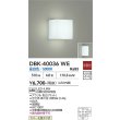 画像2: 大光電機(DAIKO) DBK-40036WE ブラケット 非調光 昼白色 LED内蔵 ホワイト (2)