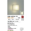 画像2: 大光電機(DAIKO) DBK-40036YE ブラケット 非調光 電球色 LED内蔵 ホワイト (2)