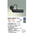 画像2: 大光電機(DAIKO) DBK-40843YG ブラケット 調光(調光器別売) 電球色 LED ランプ付 ブラック (2)