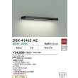 画像2: 大光電機(DAIKO) DBK-41462AE ブラケット 非調光 温白色 LED内蔵 ブラック (2)