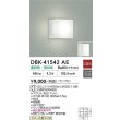 画像2: 大光電機(DAIKO) DBK-41542AE ブラケット 非調光 温白色 LED ランプ付 ホワイト (2)