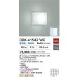 画像2: 大光電機(DAIKO) DBK-41542WE ブラケット 非調光 昼白色 LED ランプ付 ホワイト (2)