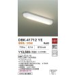 画像2: 大光電機(DAIKO) DBK-41712YE キッチンライト 非調光 電球色 LED内蔵 ホワイト (2)