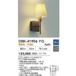 画像2: 大光電機(DAIKO) DBK-41906YG ブラケット 調光(調光器別売) 電球色 LED ランプ付 鉄錆色 (2)
