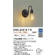 画像2: 大光電機(DAIKO) DBK-42618YG ブラケット 調光(調光器別売) キャンドル色 LED ランプ付 ブラック (2)
