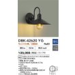 画像2: 大光電機(DAIKO) DBK-42620YG ブラケット 調光(調光器別売) キャンドル色 LED ランプ付 ブラック (2)