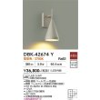 画像2: 大光電機(DAIKO) DBK-42674Y ブラケット 非調光 電球色 LED内蔵 ペールグレー (2)