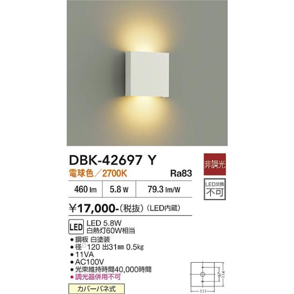 画像2: 大光電機(DAIKO) DBK-42697Y ブラケット 非調光 電球色 LED内蔵 ホワイト (2)