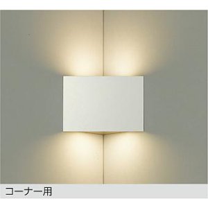 画像: 大光電機(DAIKO) DBK-42698Y ブラケット 非調光 電球色 LED内蔵 コーナー灯 ホワイト