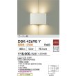 画像2: 大光電機(DAIKO) DBK-42698Y ブラケット 非調光 電球色 LED内蔵 コーナー灯 ホワイト (2)