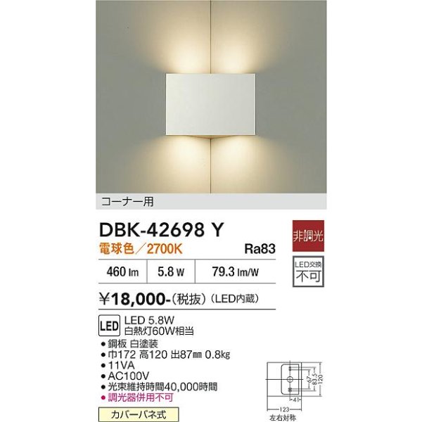 画像2: 大光電機(DAIKO) DBK-42698Y ブラケット 非調光 電球色 LED内蔵 コーナー灯 ホワイト (2)