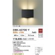 画像2: 大光電機(DAIKO) DBK-42700Y ブラケット 非調光 電球色 LED内蔵 コーナー灯 ブラック (2)