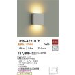 画像2: 大光電機(DAIKO) DBK-42701Y ブラケット 非調光 電球色 LED内蔵 ペールグレー (2)
