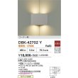 画像2: 大光電機(DAIKO) DBK-42702Y ブラケット 非調光 電球色 LED内蔵 コーナー灯 ペールグレー (2)