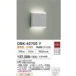 画像2: 大光電機(DAIKO) DBK-42705Y ブラケット 非調光 電球色 LED内蔵 ペールグレー (2)