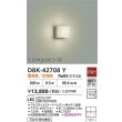 画像2: 大光電機(DAIKO) DBK-42708Y ブラケット 非調光 電球色 LED内蔵 ペールグレー (2)