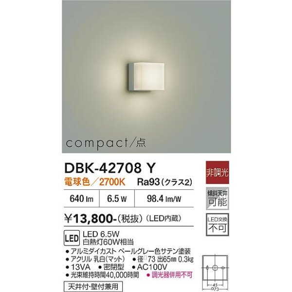 画像2: 大光電機(DAIKO) DBK-42708Y ブラケット 非調光 電球色 LED内蔵 ペールグレー (2)