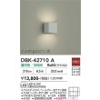 画像2: 大光電機(DAIKO) DBK-42710A ブラケット 非調光 温白色 LED内蔵 ペールグレー (2)