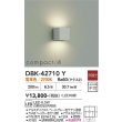 画像2: 大光電機(DAIKO) DBK-42710Y ブラケット 非調光 電球色 LED内蔵 ペールグレー (2)
