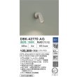 画像2: 大光電機(DAIKO) DBK-42770AG ブラケット 調光(調光器別売) 温白色 LED ランプ付 ペールグレー (2)