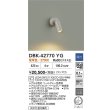画像2: 大光電機(DAIKO) DBK-42770YG ブラケット 調光(調光器別売) 電球色 LED ランプ付 ペールグレー (2)