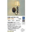 画像2: 大光電機(DAIKO) DBK-42795YG ブラケット 調光(調光器別売) 電球色 LED ランプ付 ダークブラウンサテン (2)