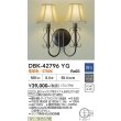 画像2: 大光電機(DAIKO) DBK-42796YG ブラケット 調光(調光器別売) 電球色 LED ランプ付 ダークブラウンサテン (2)