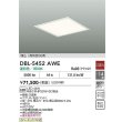画像2: 大光電機(DAIKO) DBL-5452AWE ベースライト 14畳 非調光 温白色 LED内蔵 スクエア 高気密SB形 ホワイト (2)