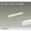 画像1: 大光電機(DAIKO) DBL-5590AWGE ベースライト L=452mm 調光(調光器別売) 温白色 LED内蔵 ホワイト (1)