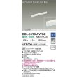 画像2: 大光電機(DAIKO) DBL-5590AWGE ベースライト L=452mm 調光(調光器別売) 温白色 LED内蔵 ホワイト (2)