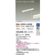 画像2: 大光電機(DAIKO) DBL-5590LWGE ベースライト L=452mm 調光(調光器別売) 電球色 LED内蔵 ホワイト (2)