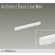 画像1: 大光電機(DAIKO) DBL-5590NWGE ベースライト L=452mm 調光(調光器別売) 白色 LED内蔵 ホワイト (1)
