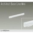 画像1: 大光電機(DAIKO) DBL-5590WWGE ベースライト L=452mm 調光(調光器別売) 昼白色 LED内蔵 ホワイト (1)