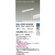画像2: 大光電機(DAIKO) DBL-5590WWGE ベースライト L=452mm 調光(調光器別売) 昼白色 LED内蔵 ホワイト (2)